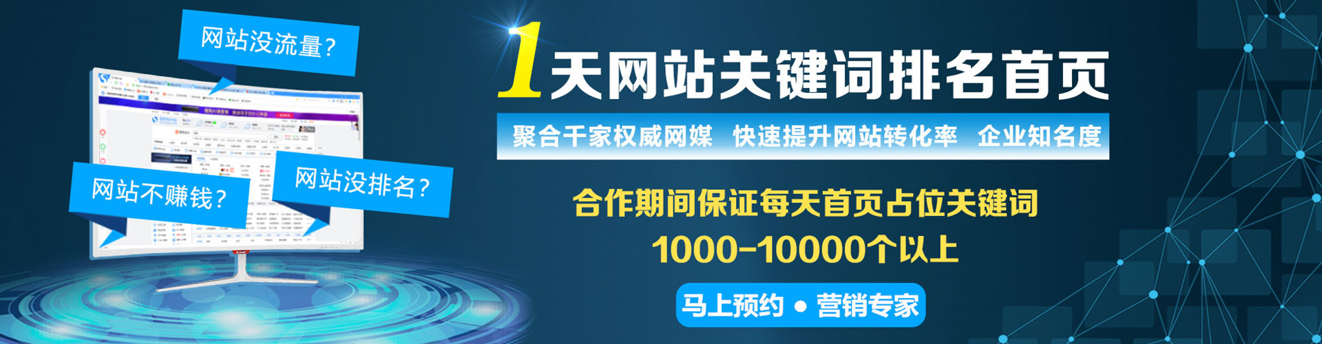 依兰sem优化师